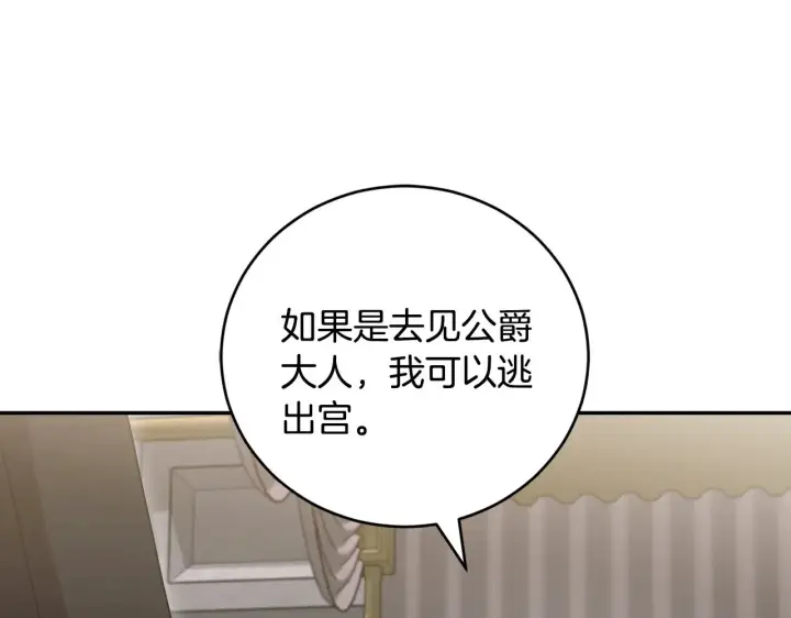 《太可爱了怎么办》第65话 爸爸有危险图158