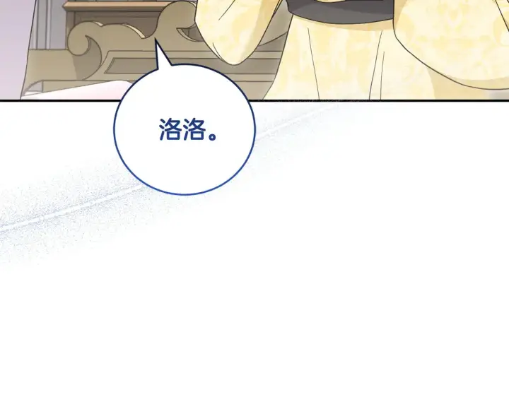 《太可爱了怎么办》第65话 爸爸有危险图160