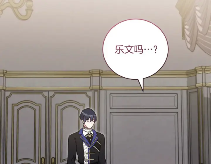 《太可爱了怎么办》第65话 爸爸有危险图165