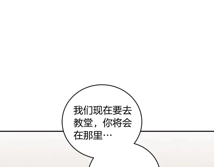 《太可爱了怎么办》第65话 爸爸有危险图168