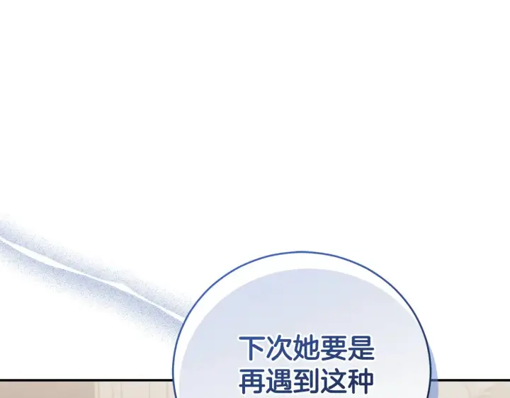 《太可爱了怎么办》第65话 爸爸有危险图17