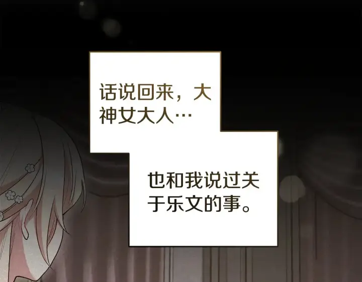 《太可爱了怎么办》第65话 爸爸有危险图177