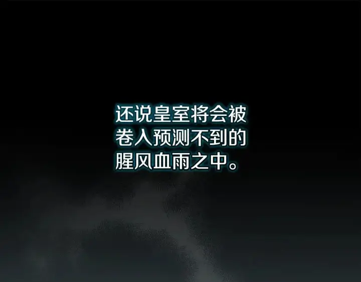 《太可爱了怎么办》第65话 爸爸有危险图180
