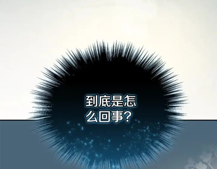 《太可爱了怎么办》第65话 爸爸有危险图184