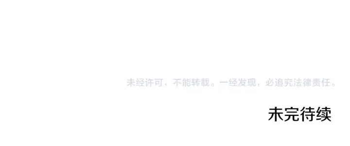《太可爱了怎么办》第65话 爸爸有危险图188