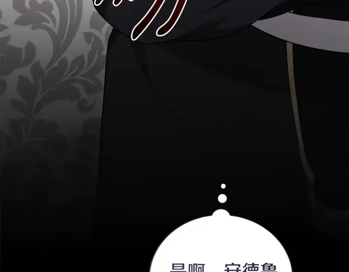 《太可爱了怎么办》第65话 爸爸有危险图26