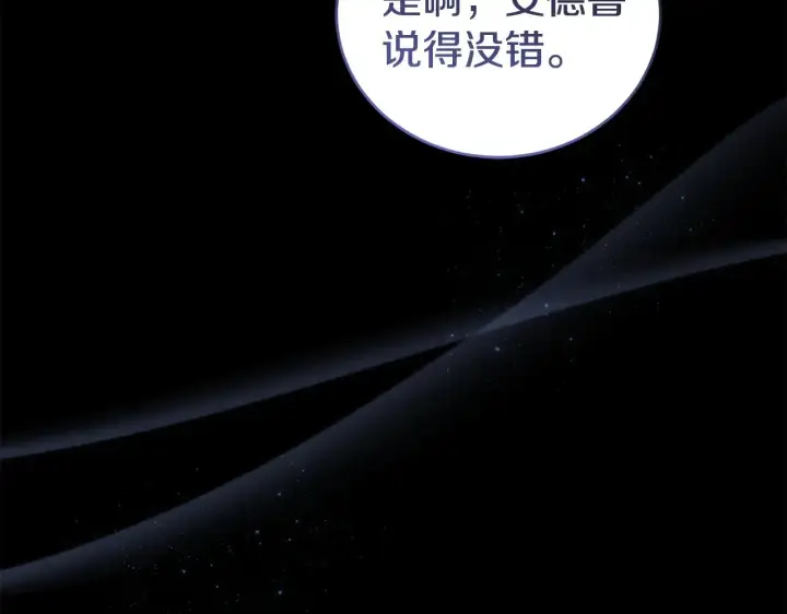 《太可爱了怎么办》第65话 爸爸有危险图27