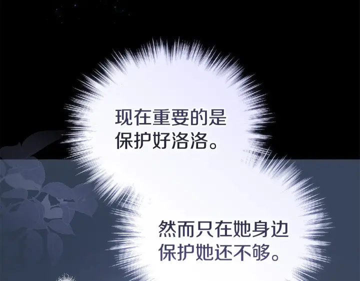 《太可爱了怎么办》第65话 爸爸有危险图28