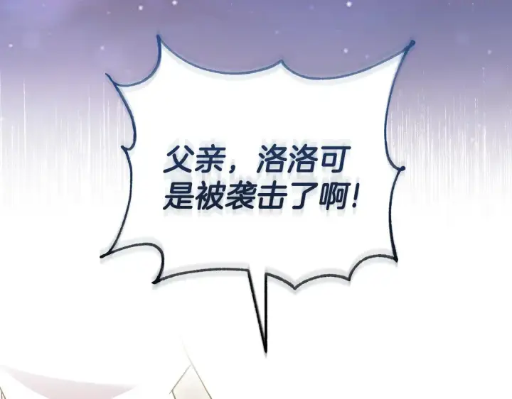 《太可爱了怎么办》第65话 爸爸有危险图3