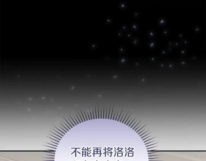 《太可爱了怎么办》第65话 爸爸有危险图31