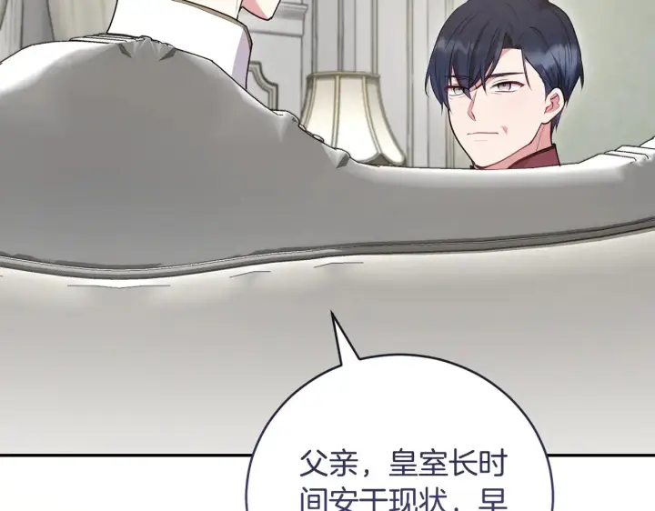 《太可爱了怎么办》第65话 爸爸有危险图33