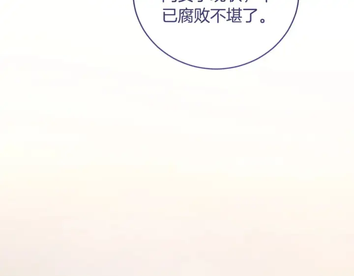 《太可爱了怎么办》第65话 爸爸有危险图34