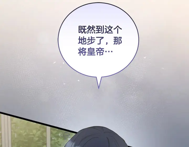 《太可爱了怎么办》第65话 爸爸有危险图35