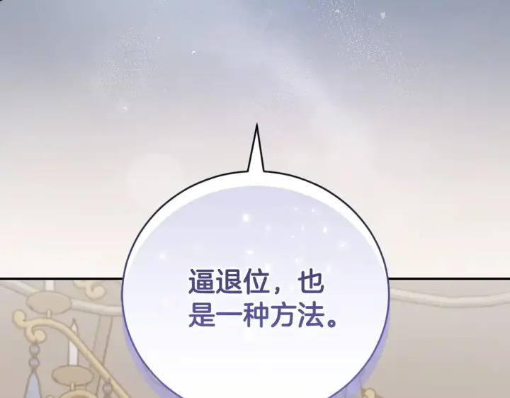 《太可爱了怎么办》第65话 爸爸有危险图38