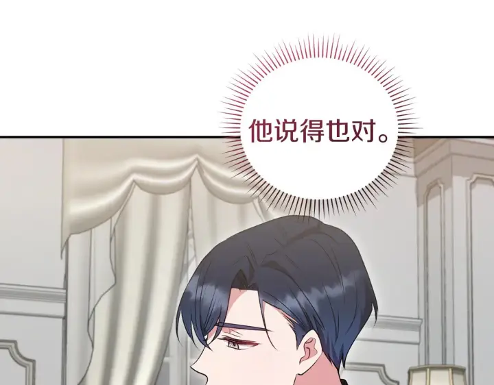 《太可爱了怎么办》第65话 爸爸有危险图43