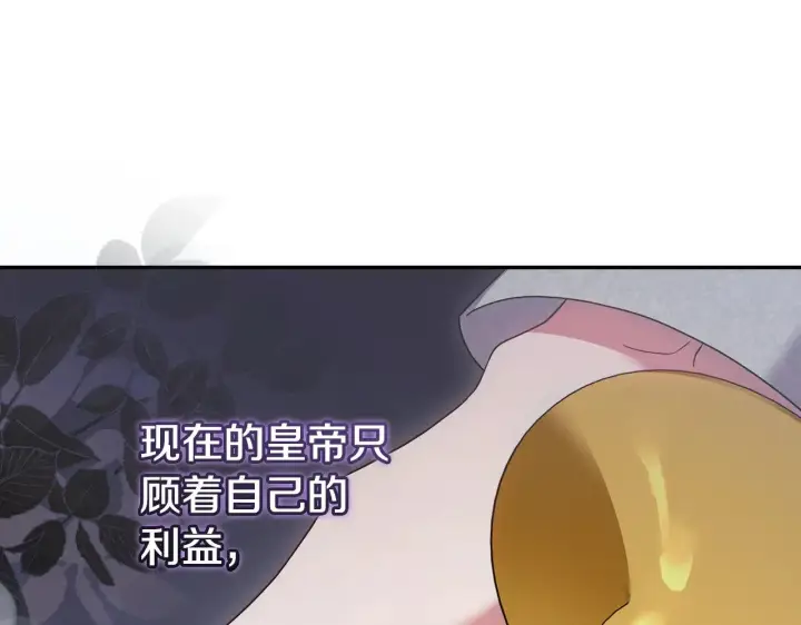 《太可爱了怎么办》第65话 爸爸有危险图45