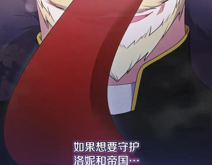 《太可爱了怎么办》第65话 爸爸有危险图49