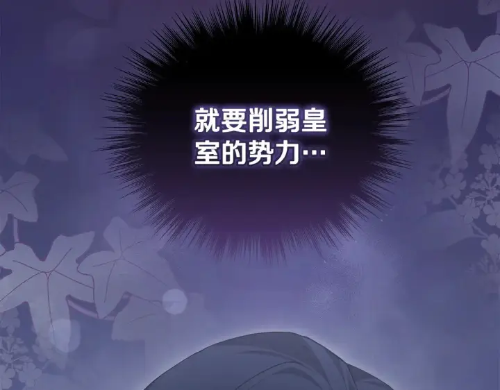 《太可爱了怎么办》第65话 爸爸有危险图51