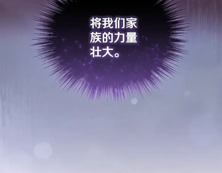 《太可爱了怎么办》第65话 爸爸有危险图54