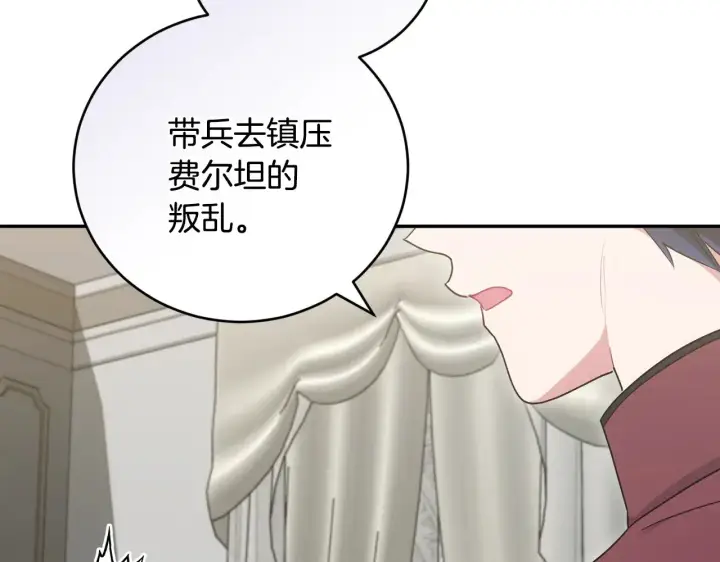 《太可爱了怎么办》第65话 爸爸有危险图56