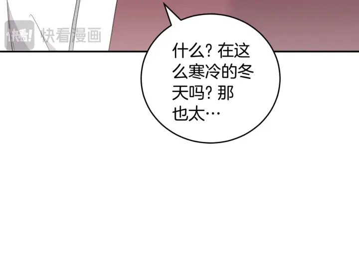《太可爱了怎么办》第65话 爸爸有危险图58