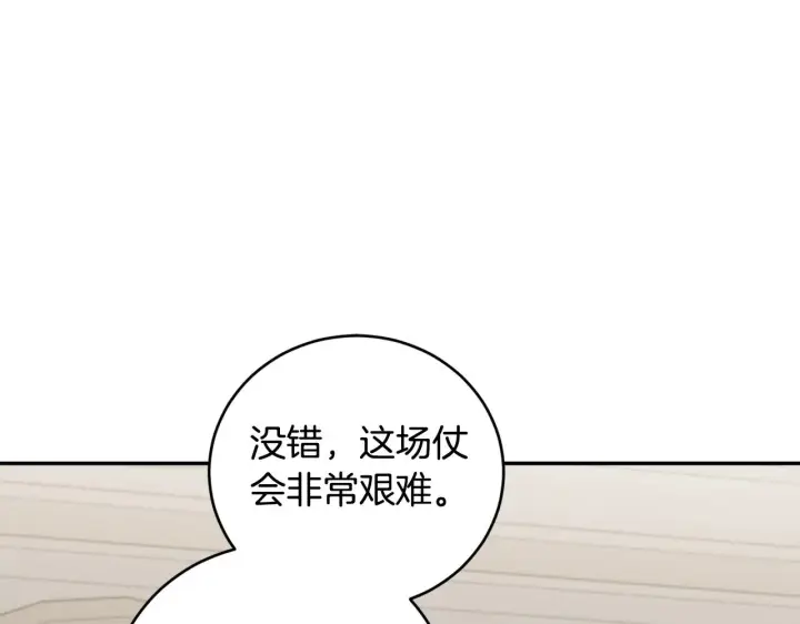 《太可爱了怎么办》第65话 爸爸有危险图59