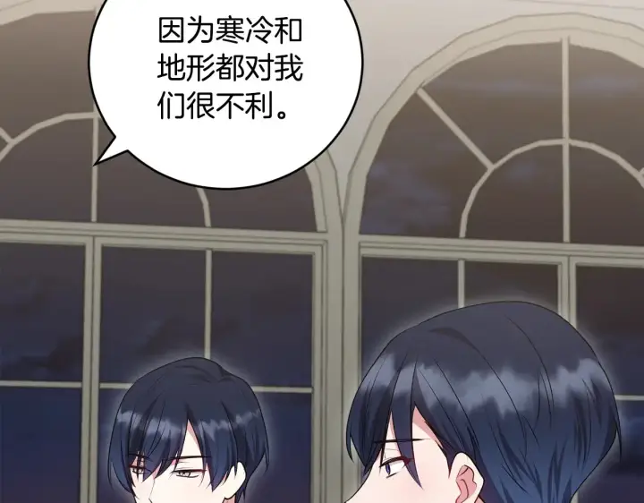 《太可爱了怎么办》第65话 爸爸有危险图60