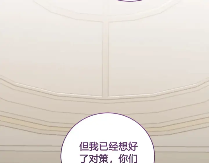 《太可爱了怎么办》第65话 爸爸有危险图62