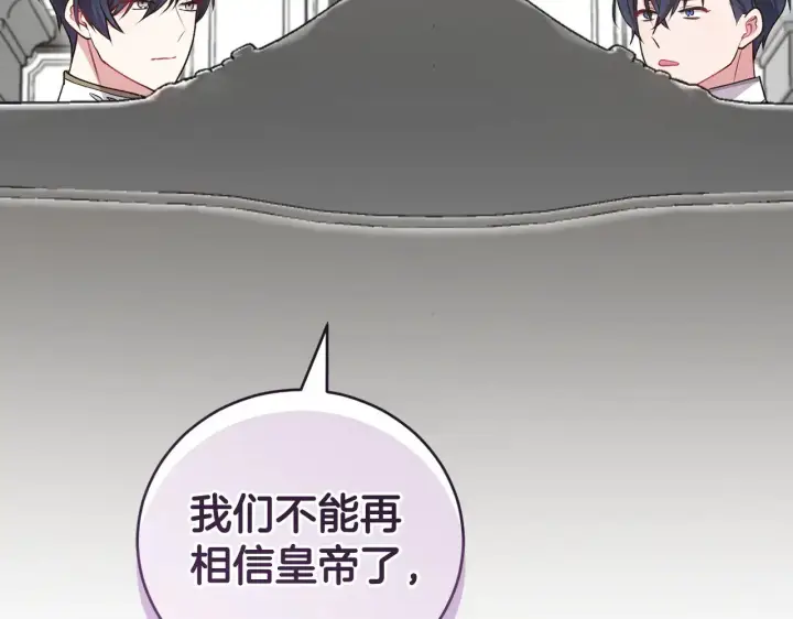 《太可爱了怎么办》第65话 爸爸有危险图64