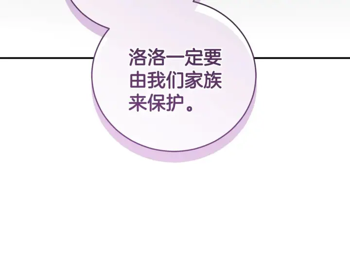 《太可爱了怎么办》第65话 爸爸有危险图65