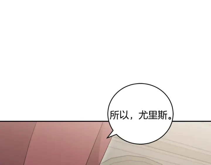 《太可爱了怎么办》第65话 爸爸有危险图67