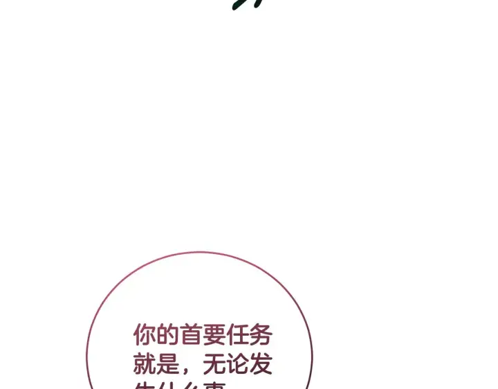 《太可爱了怎么办》第65话 爸爸有危险图69