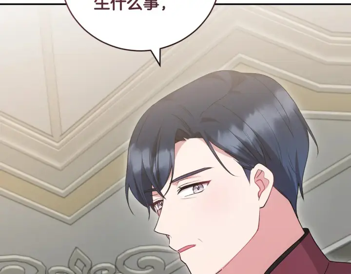 《太可爱了怎么办》第65话 爸爸有危险图70