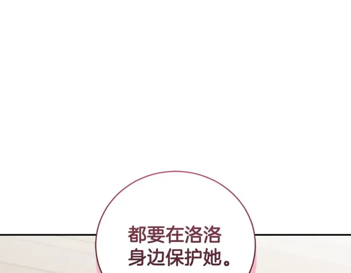 《太可爱了怎么办》第65话 爸爸有危险图72
