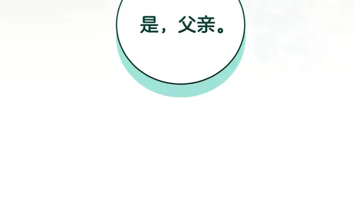 《太可爱了怎么办》第65话 爸爸有危险图79
