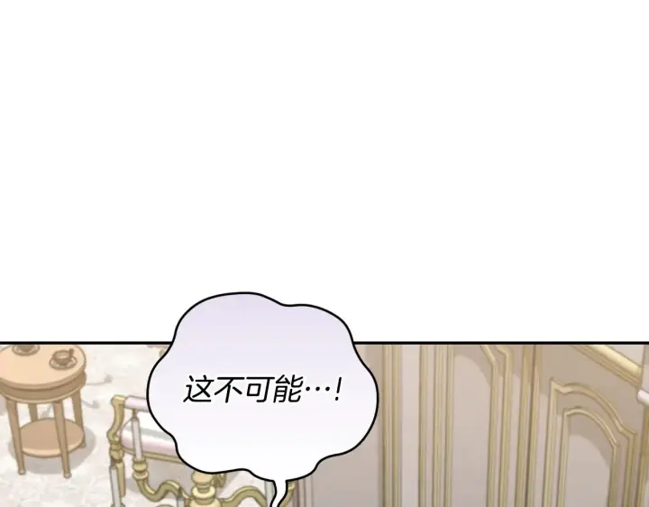 《太可爱了怎么办》第65话 爸爸有危险图98