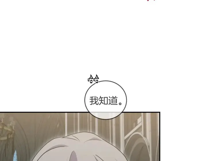 《太可爱了怎么办》第66话 坦白身份图108