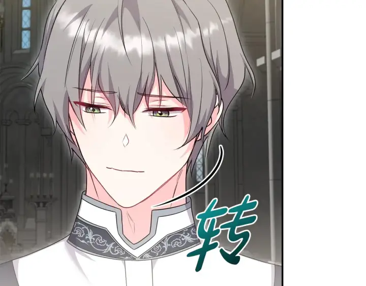《太可爱了怎么办》第66话 坦白身份图109