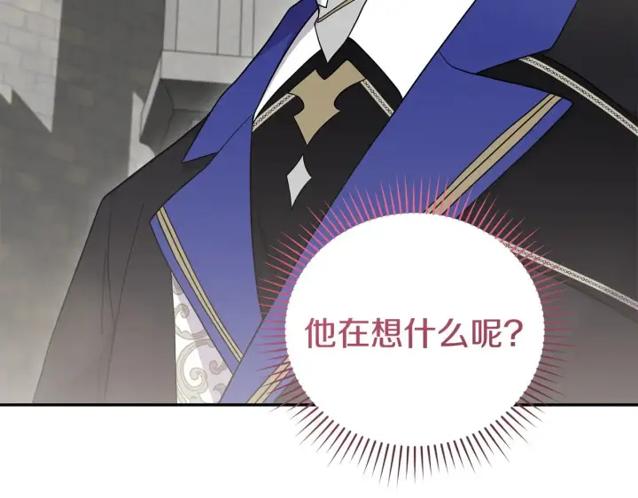 《太可爱了怎么办》第66话 坦白身份图11