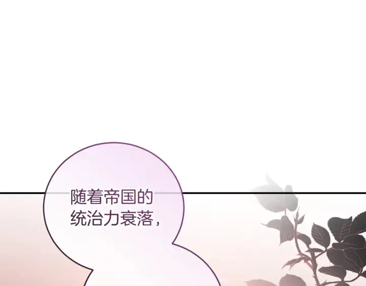 《太可爱了怎么办》第66话 坦白身份图125