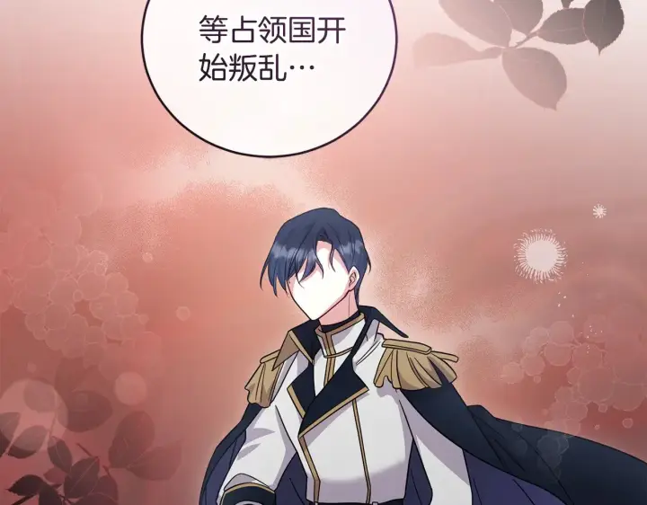 《太可爱了怎么办》第66话 坦白身份图126
