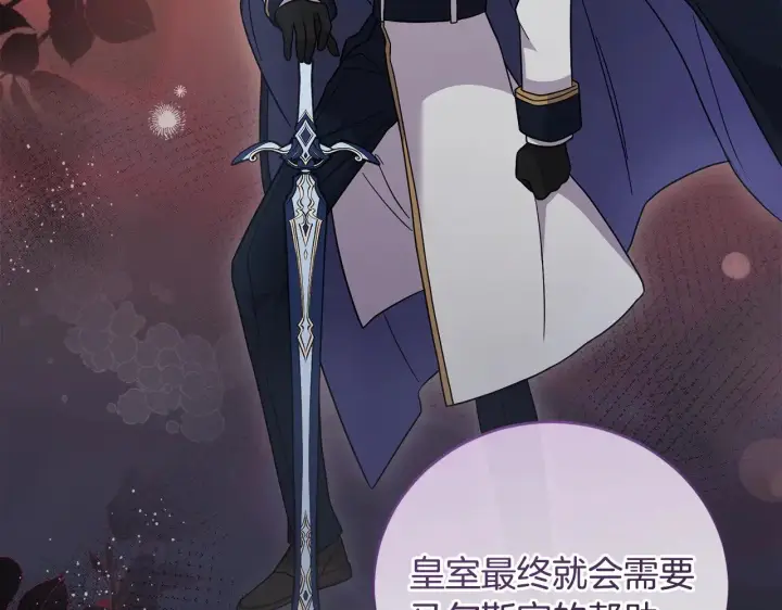 《太可爱了怎么办》第66话 坦白身份图127