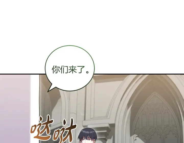 《太可爱了怎么办》第66话 坦白身份图13