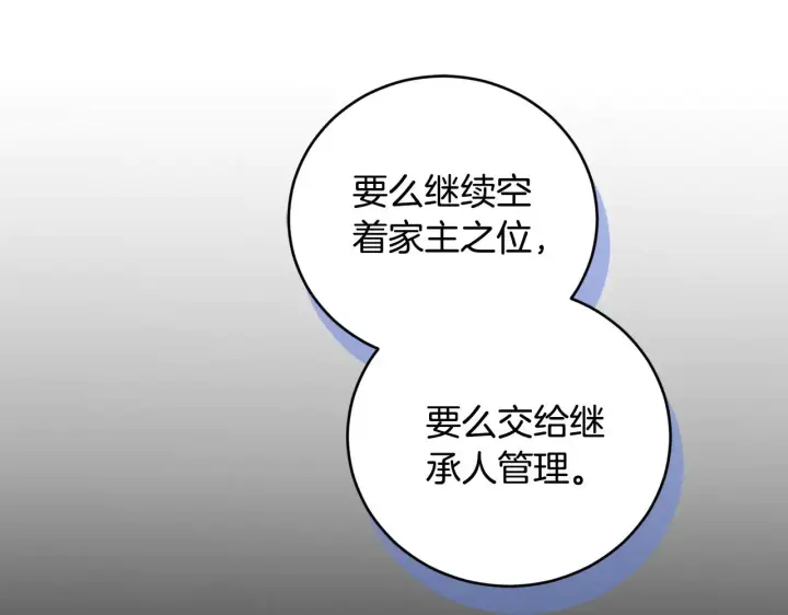 《太可爱了怎么办》第66话 坦白身份图134