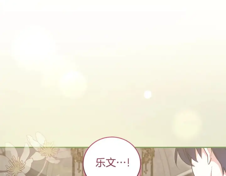 《太可爱了怎么办》第66话 坦白身份图15
