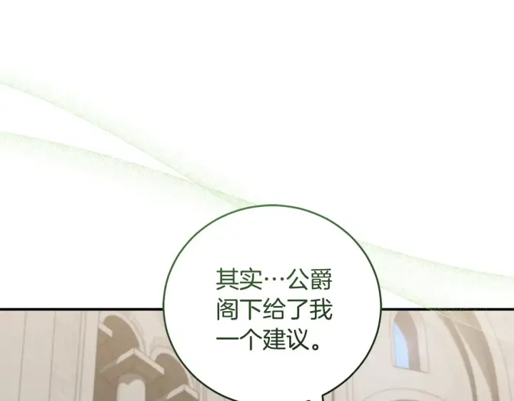 《太可爱了怎么办》第66话 坦白身份图154
