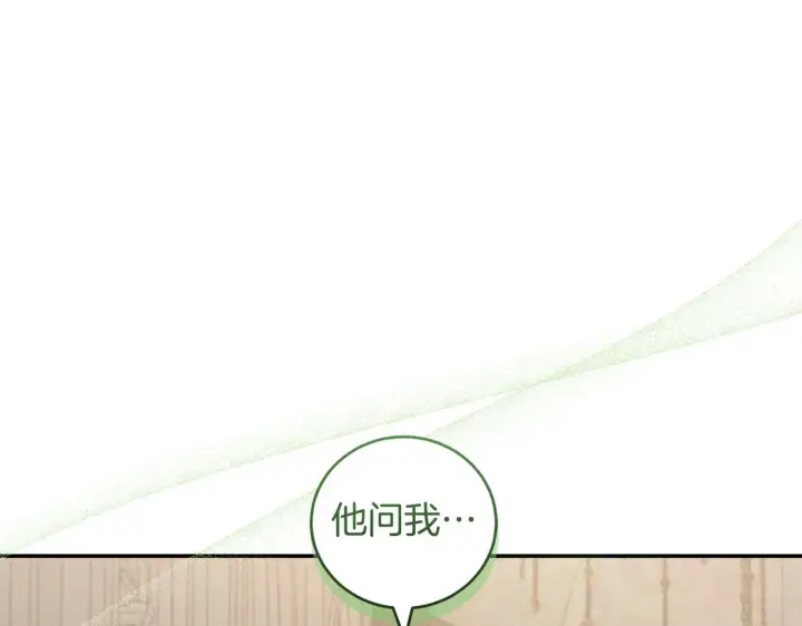 《太可爱了怎么办》第66话 坦白身份图158