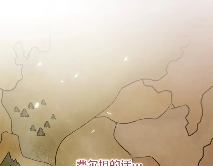 《太可爱了怎么办》第66话 坦白身份图170
