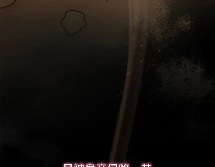 《太可爱了怎么办》第66话 坦白身份图172