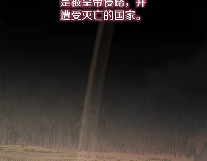 《太可爱了怎么办》第66话 坦白身份图173